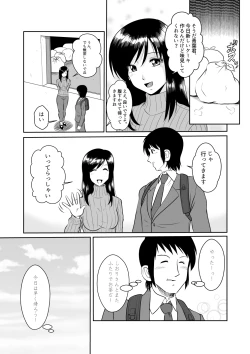 Page 8 of Tonari no Okashi Zukuri ga Shumi na Model Taikei Kyonyuu Hitozuma to no Amasugiru Ochakai