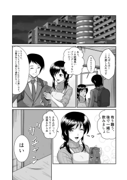 Page 9 of Tonari no Okashi Zukuri ga Shumi na Model Taikei Kyonyuu Hitozuma to no Amasugiru Ochakai