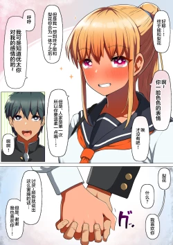 Page 10 of Sports-kei Kanojo, Nikubenki Health ni Ochiru.