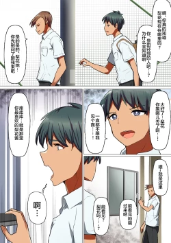 Page 24 of Sports-kei Kanojo, Nikubenki Health ni Ochiru.