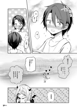 Page 32 of Isekai Shota Gui Reviewer Onee-san