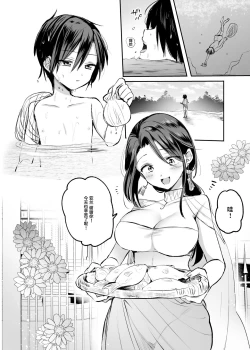 Page 8 of Isekai Shota Gui Reviewer Onee-san