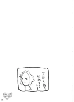 Page 28 of Pikomiko