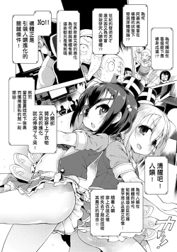 Page 119 of Ratai Geijutsubu!!