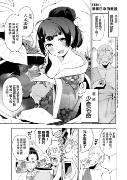 Page 190 of Ratai Geijutsubu!!