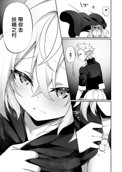 Page 33 of Elfka no Kusuri