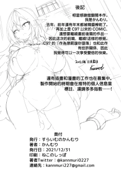 Page 34 of Elfka no Kusuri