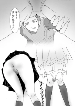 Page 16 of Boku no Suki na Tsundere Onananajimi wa Sakkā-bu Buchō no Sefure