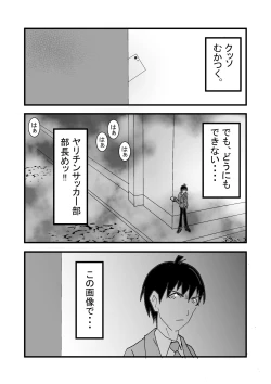 Page 27 of Boku no Suki na Tsundere Onananajimi wa Sakkā-bu Buchō no Sefure