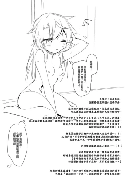 Page 29 of Illya to Motto Kimochiyoku Narou