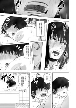 Page 29 of Ofuro de Okaa-san to...