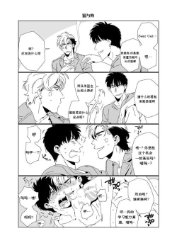 Page 5 of Darkness Hound 3.5