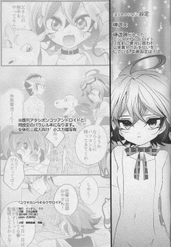 Page 2 of Yuuya Kanpeki Sexaroid