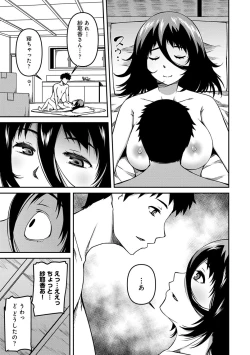 Page 149 of Doukyonin wa Fuyurei