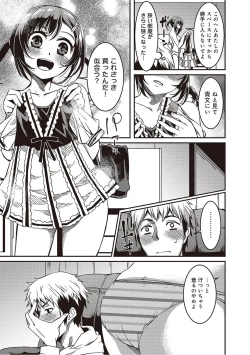 Page 169 of Doukyonin wa Fuyurei