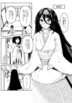 Page 223 of Doukyonin wa Fuyurei