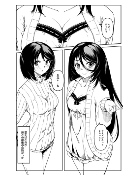 Page 224 of Doukyonin wa Fuyurei