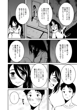 Page 30 of Doukyonin wa Fuyurei