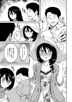 Page 75 of Doukyonin wa Fuyurei