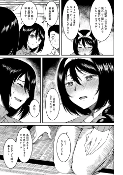 Page 77 of Doukyonin wa Fuyurei