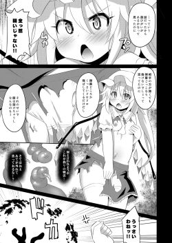 Page 6 of Naedoko Flan-chan