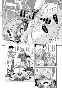 Page 21 of Mahou Shoujo Futanari Iine