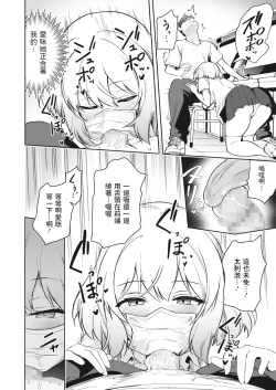 Page 8 of Aimin Continue!!