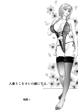 Page 29 of Hitozuma Riko o Ore no Mesu ni Suru.