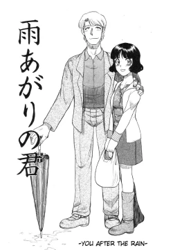 Page 1 of You After the Rain