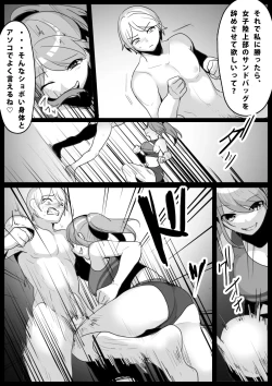 Page 2 of Girls Beat!ぷらす