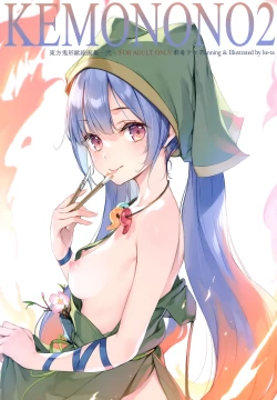 Page 1 of KEMONONO2 touhou onigatajuu kaigashuu