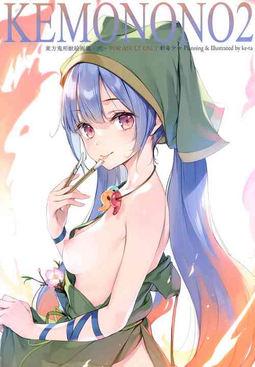 Download KEMONONO2 touhou onigatajuu kaigashuu