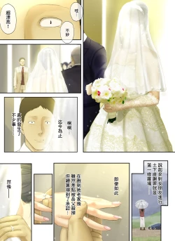 Page 105 of Kaisha no Iki Okure BBA Haramaseta