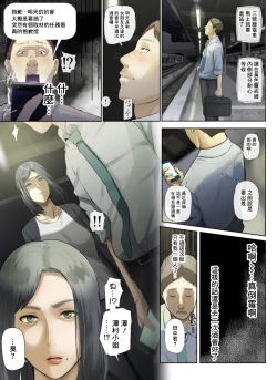 Page 8 of Kaisha no Iki Okure BBA Haramaseta