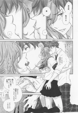 Page 20 of Ikenai Asobi o Oboetara