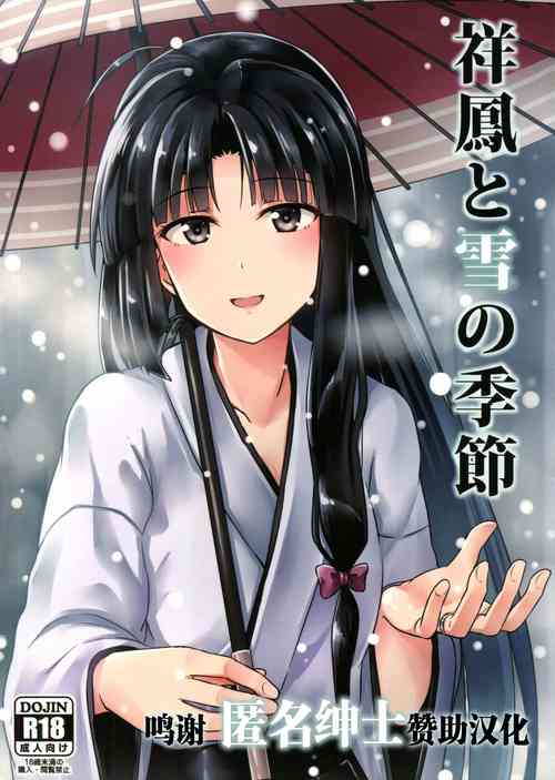 Download Shouhou to Yuki no Kisetsu