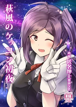 Page 1 of Hagikaze no Kekkon Shoya