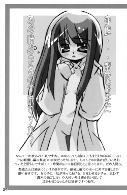 Page 20 of Hinamizawa Kyousoukyoku