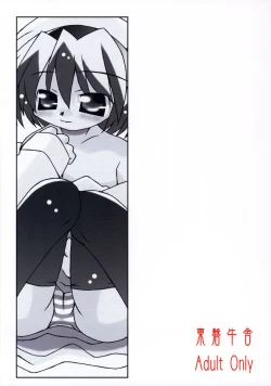 Page 26 of Hinamizawa Kyousoukyoku