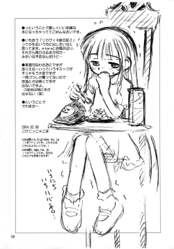 Page 9 of Licca Vignette Enikki 2-0.5