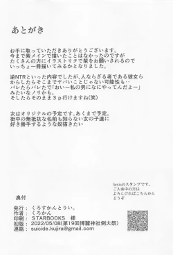 Page 24 of Bakunyuu Fantasia