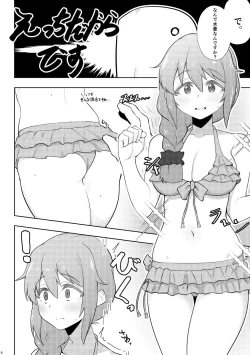 Page 5 of Assistant no Senkawa-san ni Cosplay Ecchi Shite Morau Hon
