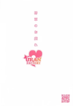 Page 26 of Shogun no Otawamure