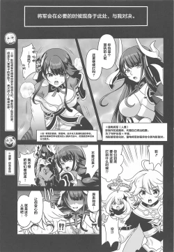 Page 2 of Shogun no Otawamure