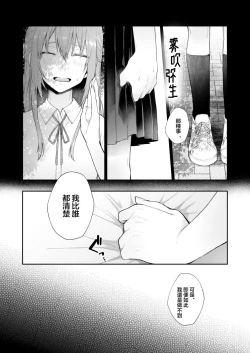 Page 100 of Toaru Ani toImouto no Ohanashi | 一個哥哥與（原）妹妹的故事
