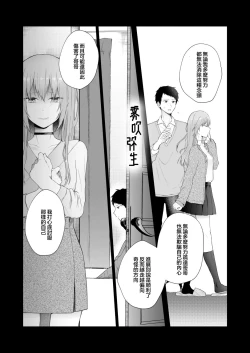 Page 101 of Toaru Ani toImouto no Ohanashi | 一個哥哥與（原）妹妹的故事