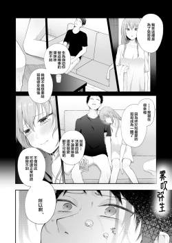 Page 102 of Toaru Ani toImouto no Ohanashi | 一個哥哥與（原）妹妹的故事