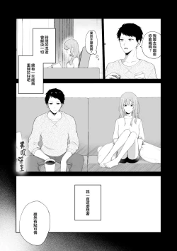 Page 13 of Toaru Ani toImouto no Ohanashi | 一個哥哥與（原）妹妹的故事