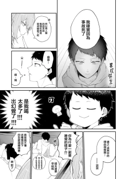 Page 24 of Toaru Ani toImouto no Ohanashi | 一個哥哥與（原）妹妹的故事