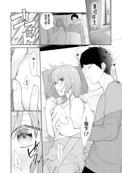 Page 37 of Toaru Ani toImouto no Ohanashi | 一個哥哥與（原）妹妹的故事